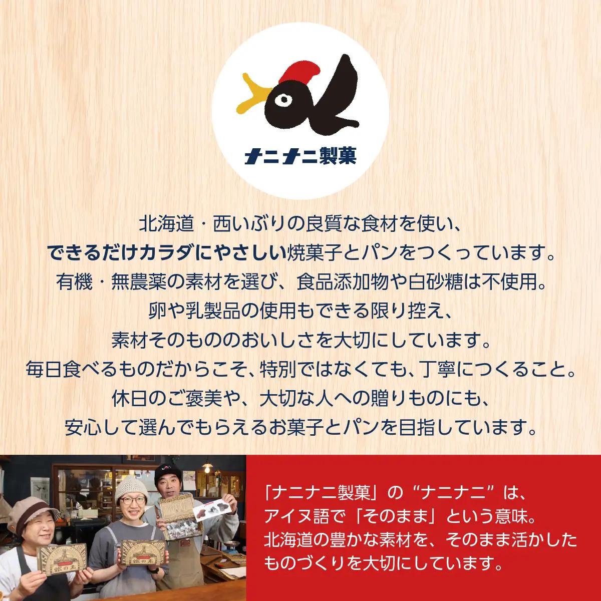 室蘭工業大学公認「鐵の素」クッキー （3種1袋×5袋 入）１０箱 MROAP004