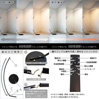 ふるさと納税 小牧市 リビングやラウンジに最適なスタンドライト|でんらい stand012 ブラック[172C26-01] |  | 02