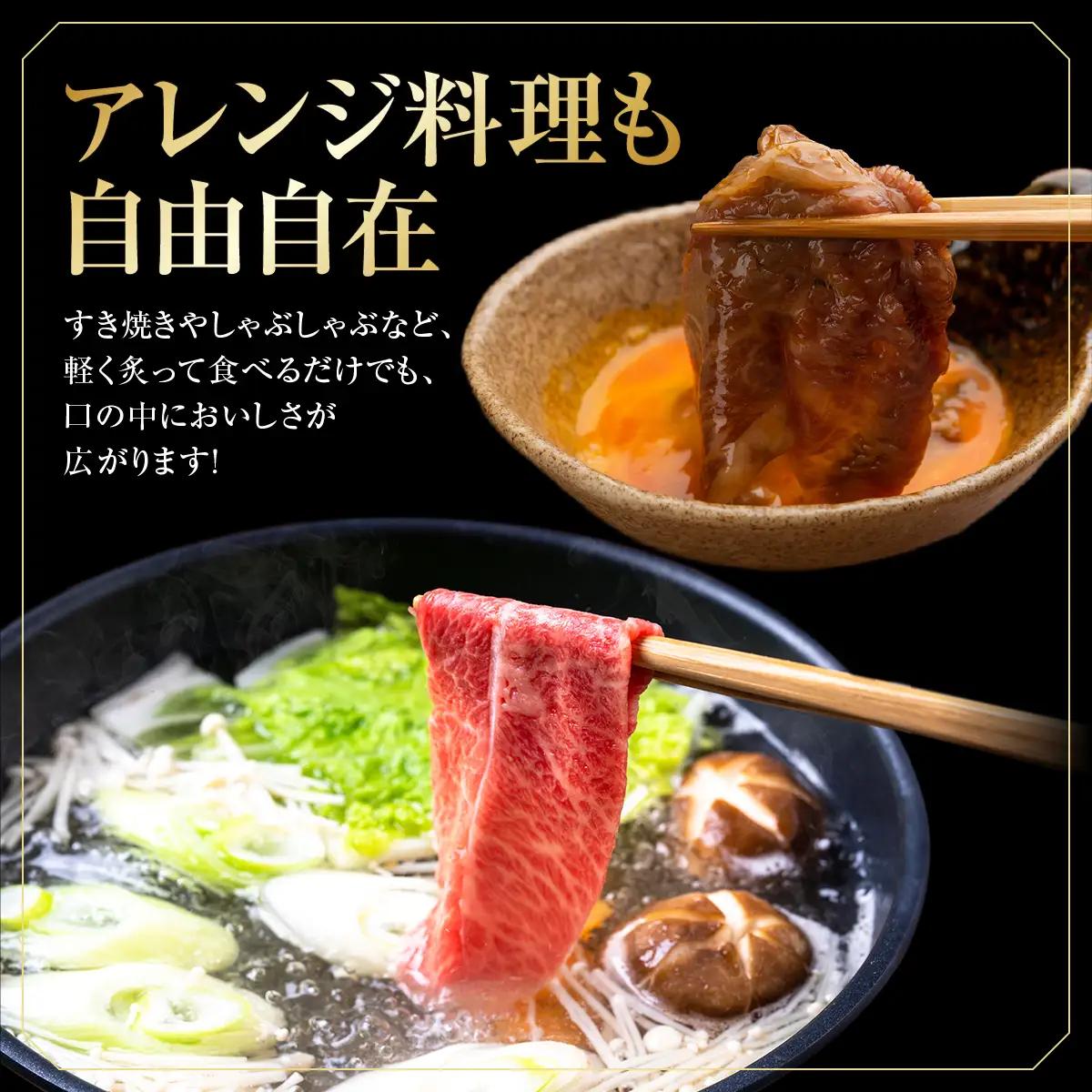 【希少!!黒毛和牛】おくしり和牛 肩ロース（スライス）500g 