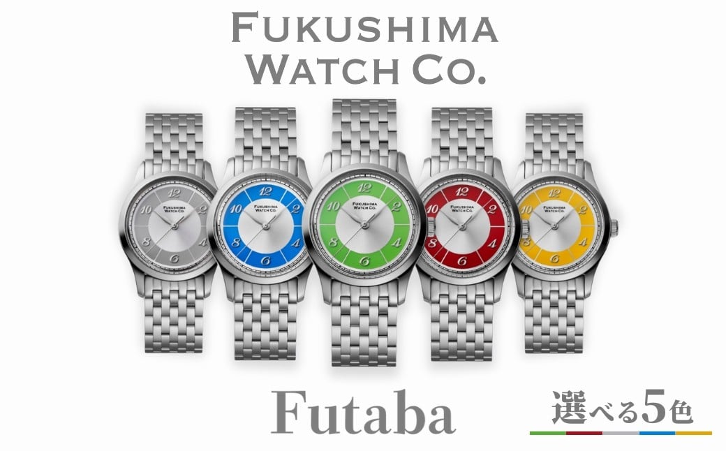 
            自動巻き腕時計 Futaba 選べる5色 | 自動巻き 機械式 腕時計 34mm ユニセックス 日本製ムーブメント
          