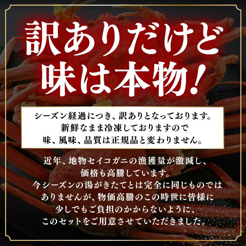 【訳あり】【数量限定】セイコガニ小（100g～）3杯セット（冷凍）せいこがに セコガニ [m21-a043]