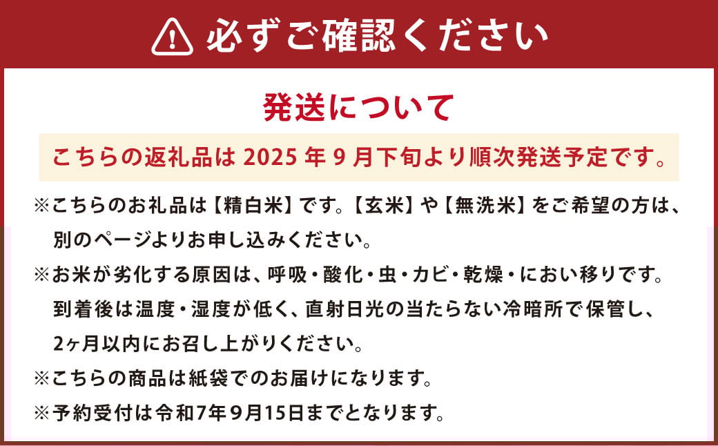 【令和7年産】ななつぼし（精白米） 5kg 北海道 鷹栖町 たかすのおむすび 米 コメ ご飯 精 白米 お米 ななつぼし 【2025年9月下旬より発送予定】