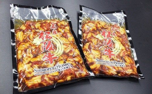 松阪牛 味付け肉ホルモン 1kg ( 牛肉 ブランド牛 高級 和牛 国産牛 松阪牛 松坂牛 焼肉 焼き肉 カッパ ホルモン ホルモン肉 味付き肉ホルモン 味付き肉 ほるもん 焼肉用 BBQ バーベキュー 定番 牛肉 松阪牛 焼肉 人気 おすすめ 三重県 松阪市 ) 【000192】