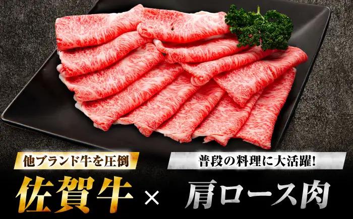 すき焼き用 佐賀牛 1kg すき焼き用牛肉[FDP014]