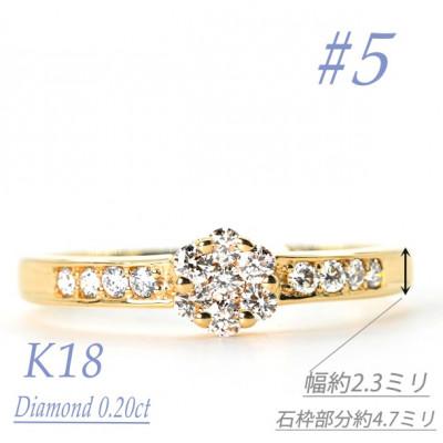 ふるさと納税 笛吹市 セブンフラワーダイヤモンドリング　R3973DI-Y #5