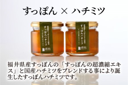 超濃縮すっぽんエキスの極上コラーゲン！和食料理人渾身の一品「すっぽんはちみつ」 150g × 2 [A-6403]
