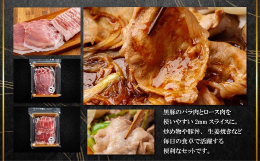 スライス肉　炒め物用セット 計1.2kg 【 ふるさと納税 人気 おすすめ ランキング 北海道産 豚肉 スライス スライス肉 炒め物用 自宅用 BBQ 野菜炒め 焼きそば 簡単調理 鹿追町 送料無料 