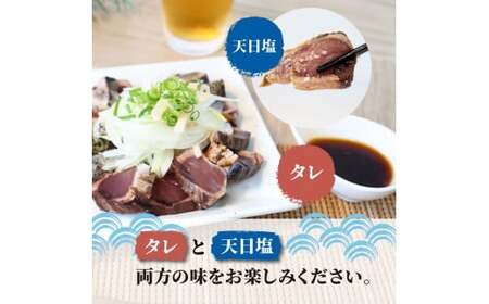 訳あり藁焼き鰹のたたき約600g（3節） 1節200g 鰹 藁焼き わら焼き 鰹タタキ カツオ たたき 鰹のたたき かつおのたたき カツオのたたき 鰹のタタキ かつお 高知 つまみ【土佐海株式会社】 