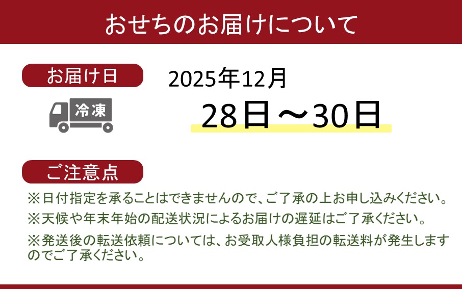 2026 お肉と海鮮のおせち二段重 3～4人前 令和8年 お節 御節 正月 家族 2段重 個包装_2599R