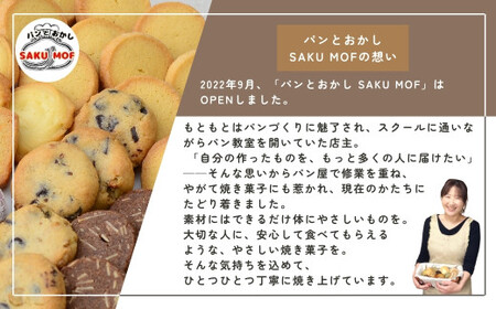 クッキー おまかせクッキー40枚セット | 埼玉県 草加市 
