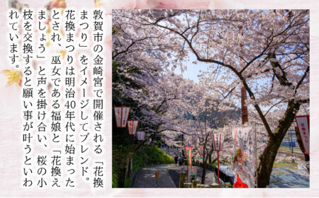 [052-a001]アロマミスト『敦香 tsuruka 花換の頬染め』 1本30ml 