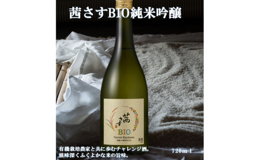 
茜さすBIO 純米吟醸　有機JAS認定米仕込 720ml×1本
