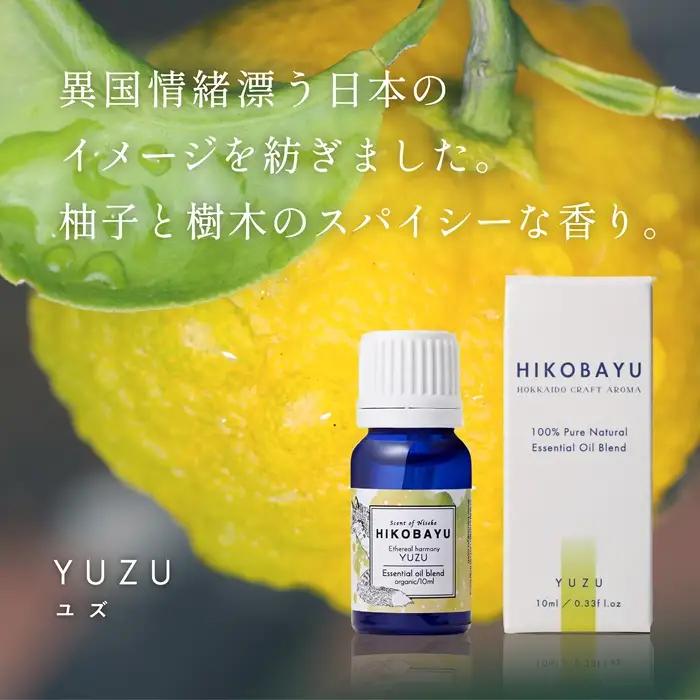 ニセコトドマツブレンド精油 YUZU Essential oil 10ml（ETHEREAL HARMONY）【20007】