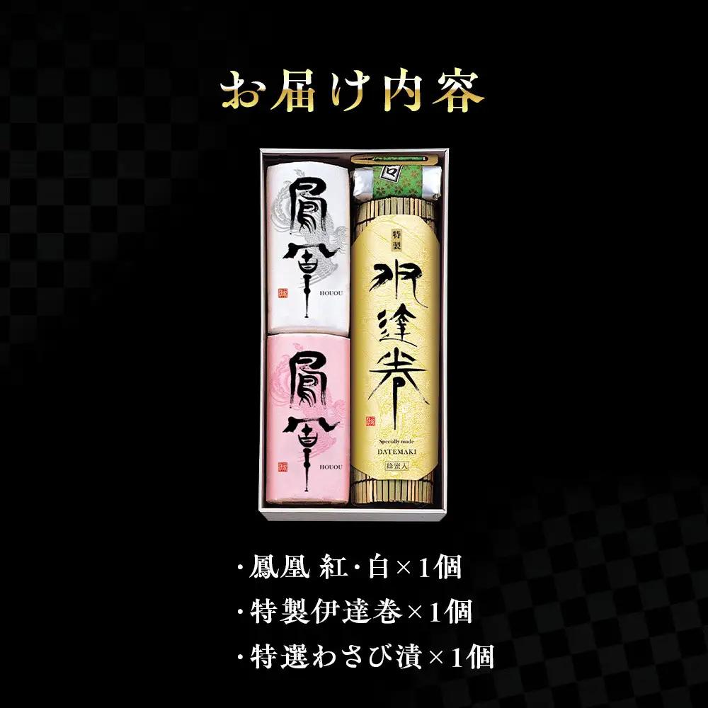 【小田原籠清】籠の選HT 創業1814年 二百有余年の歴史を重ねた小田原老舗 かごせい 職人の技で仕上げた最高級の蒲鉾詰合せ 厳選材料を使用し丁寧に手巻きをした特製伊達巻｜かまぼこ かまぼこ