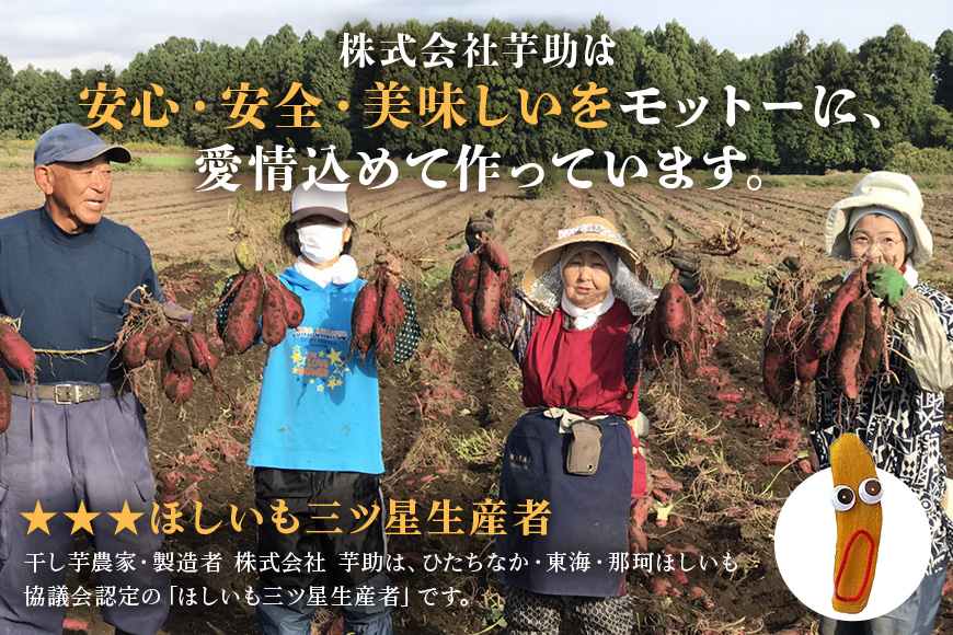 茨城県産 干しいも べにはるか 丸干し 2Kg 芋助 贈答用 茨城県産 那珂市産 干し芋 紅はるか 無添加 柔らか お菓子 乾燥芋 さつまいも 和スイーツ スイーツ 天日干し 甘味が強い ねっちり 絶