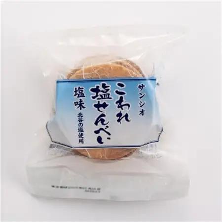 こわれ塩せんべい 塩味(5枚×20袋入り)【1506705】