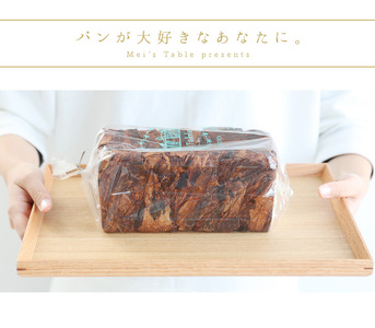 累計7万斤完売! デニッシュ 濃厚 チョコ ヘーゼルナッツ デニッシュ 1斤 プレーン セット デニッシュ食パン 食パン パン パン パン パン