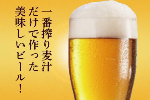 ZA001　最短翌日出荷！！キリンビール取手工場産一番搾り生ビール缶350ml缶×24本