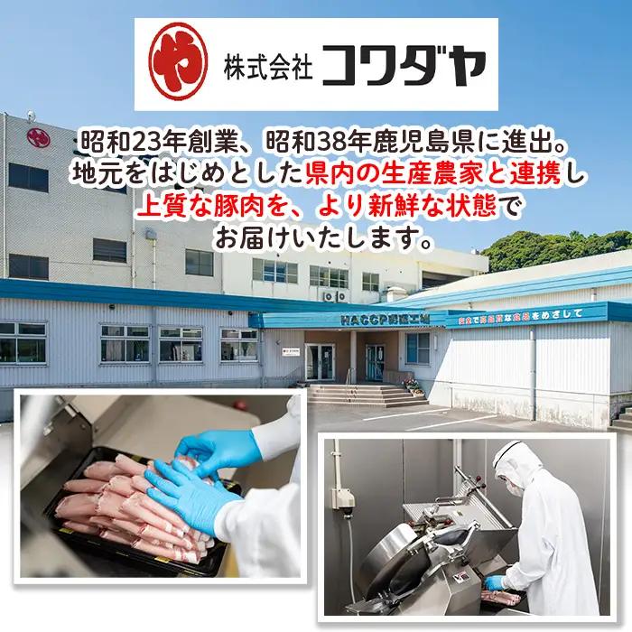 isa674 【定期便6回】＜訳あり＞鹿児島県産豚ローススライス (計9kg・(500g×3P)×6回) 国産 豚肉 真空包装 真空パック 小分け 豚ロース ぶたにく 豚 肉 冷凍 【コワダヤ】