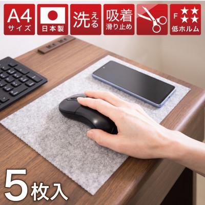 ふるさと納税 海南市 A4サイズの薄型吸着タイルマット(30cm×20cm)5枚入 グレー 02 BTS102213102