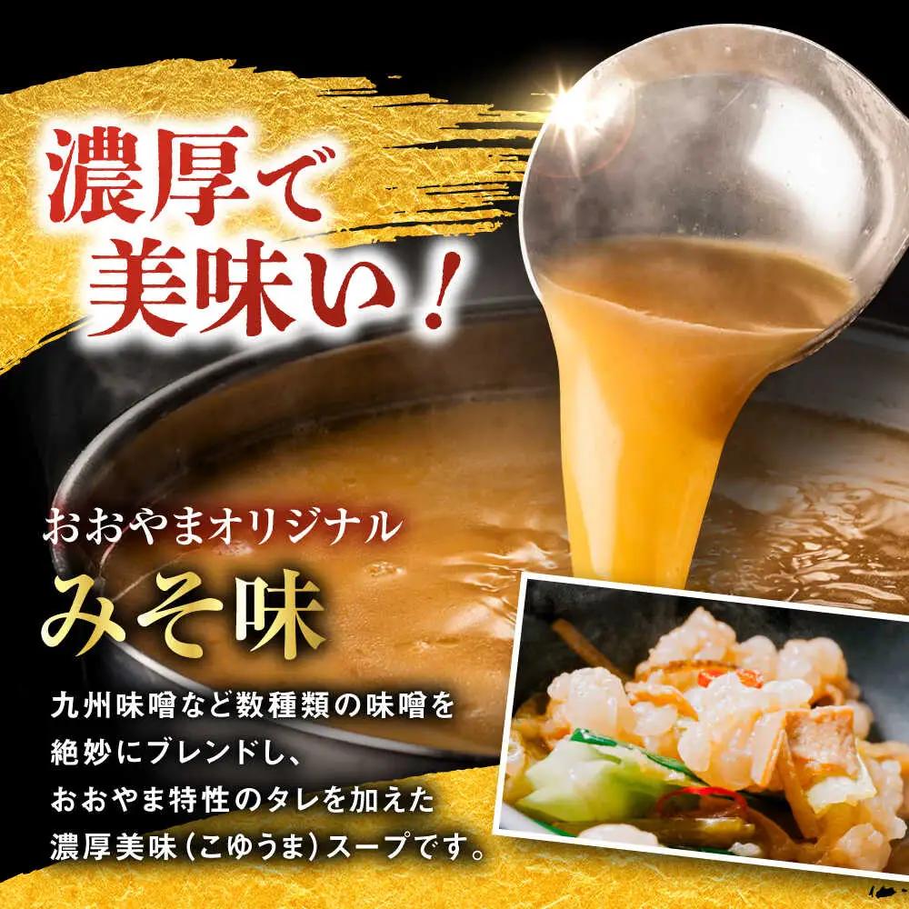【全6回定期便】【年間100万食販売！】博多もつ鍋 おおやま もつ鍋 みそ味 3人前 味噌 モツ鍋 糸島市 / 株式会社ラブ[ASP025]