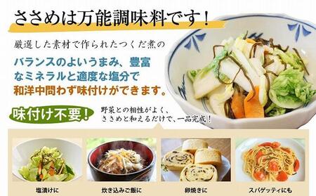 島乃香 汐ふき昆布 ささめ 22g×20袋［塩こんぶ］