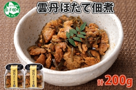 3723. 雲丹と帆立佃煮100g×2個
