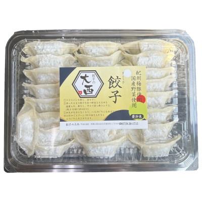 ふるさと納税 田辺市 大西の梅餃子とにんにく餃子セット ギフトBOX 計50個 (25個入り×2パック)【gyz017】 |  | 01