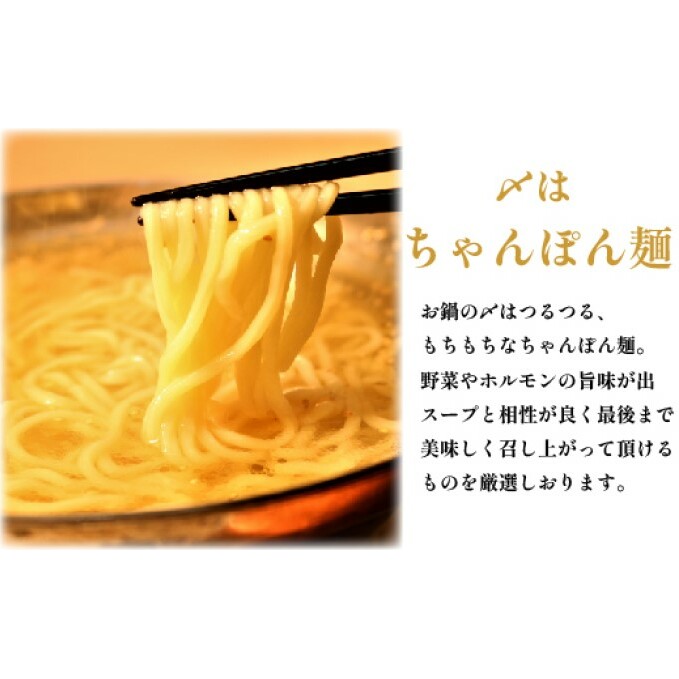 もつ鍋 六蔵 博多 白もつ鍋 セット 5～6人前 国産 牛もつ 800g (醤油味) ※配送不可：離島 鍋セット モツ鍋 お肉 牛肉 _イメージ4
