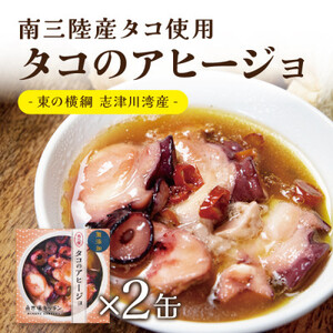洋食おつまみ 缶詰セットB【1348688】
