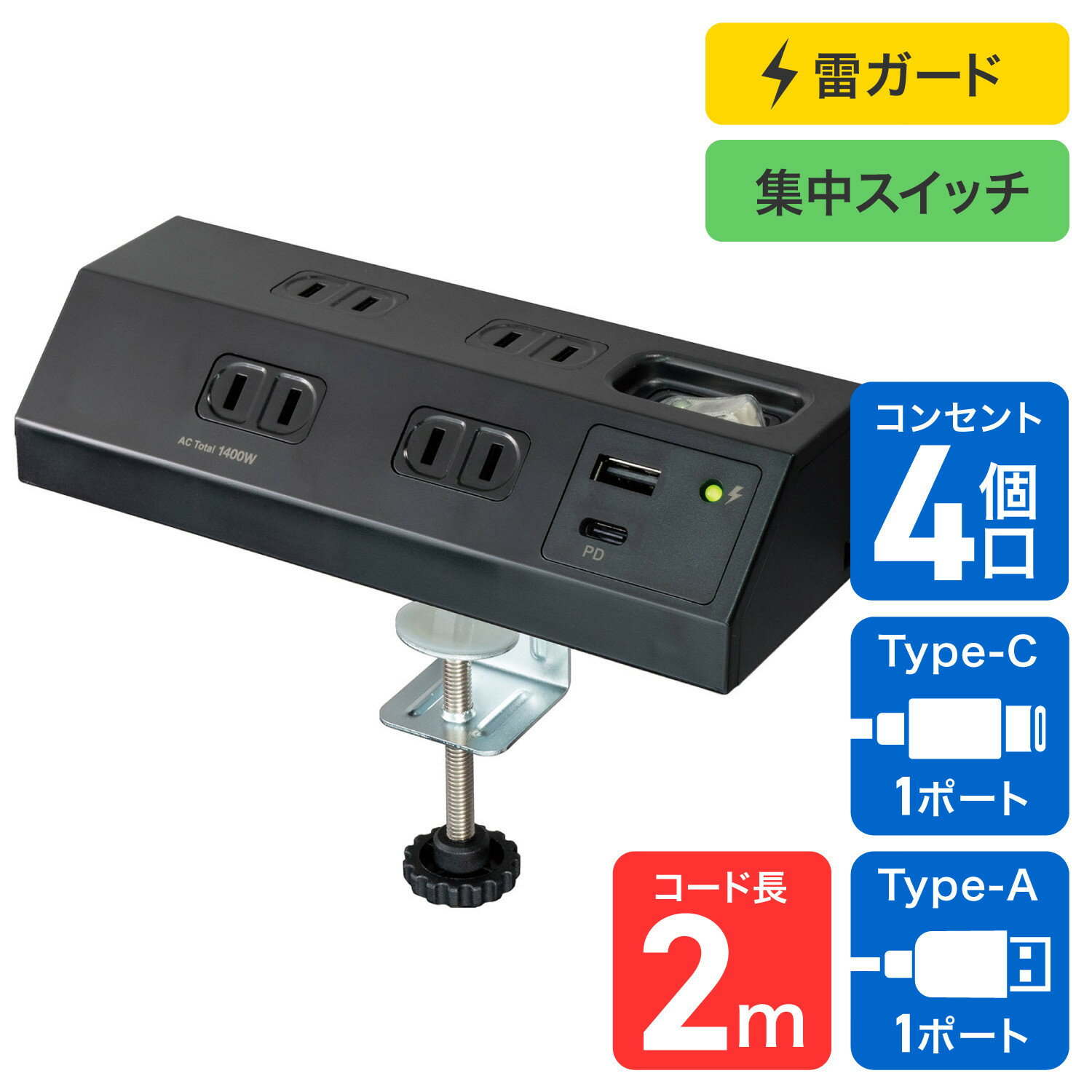 【ふるさと納税】デスクUSBタップ　PD20W　WLS-DS4222SUC(BK) | USBタップ デスク 電源タップ 充電器 電源供給 家電 大東市 ふるさと納税 テーブル タップ スマート機器 コンセント オフィス 家庭用