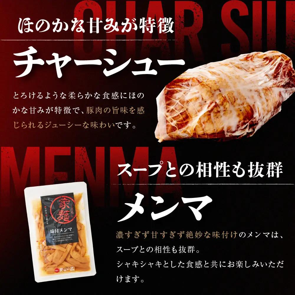 【天下一品】家麺 こってり2食セット＜チャーシュー・メンマ付き＞（B-JB34） 京都 ラーメン 有名店 人気 ラーメン