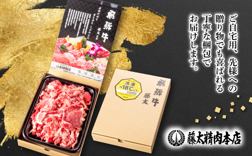 【毎月定期便】【飛騨牛】スジ肉 煮込み用 1kg 岐阜県産 黒毛和牛全3回【配送不可地域：離島】
