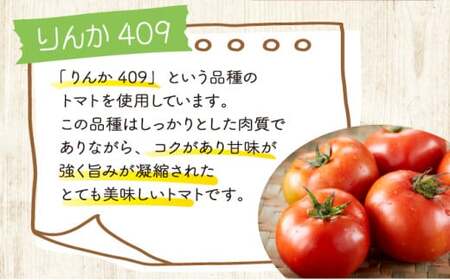 アイラブ七戸トマトジュースE 【200ml×8本】【トマトジュース トマト農家 ストレート びん 無添加 果汁 100% トマト りんか409 国産 青森県産 青森県 七戸町】【02402-0352】