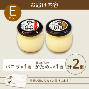 ふしみや 丹波奥里の卵プリン 2個 （ プレーン / 昔ながら ）こだわり 手土産 デザート お菓子 おうち時間 贈り物 ギフト