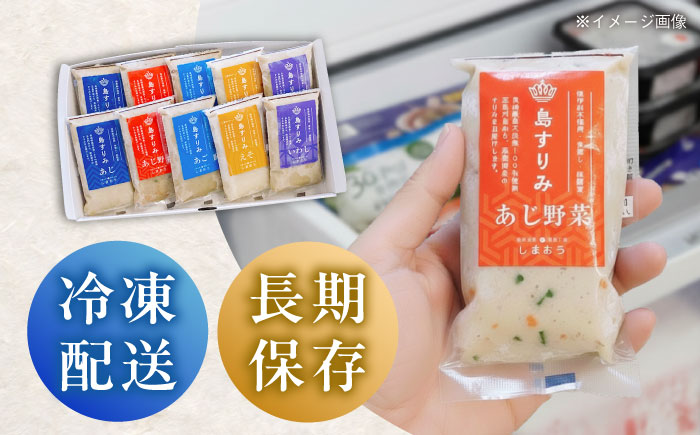 島すりみ 食べ比べ 5種セット 1kg SDGs 五島市/しまおう [PAY009]