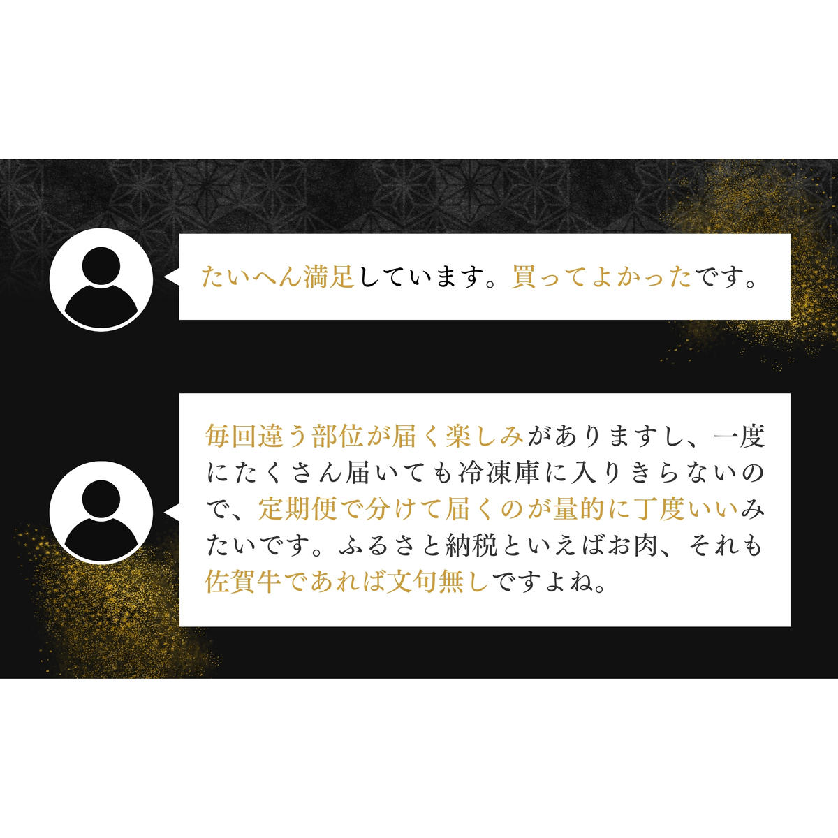 贅沢な佐賀牛 プレミアム定期便・通年4回【ヒレステーキも楽しめます！】 牛肉 黒毛和牛 極上の佐賀牛 厳選 100000円 10万円 お肉 おにく ギフト プレゼント 贈り物 N100-10_イメージ