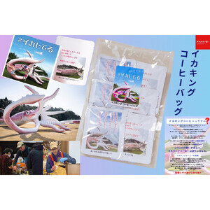 【復興支援】能登の食卓セット