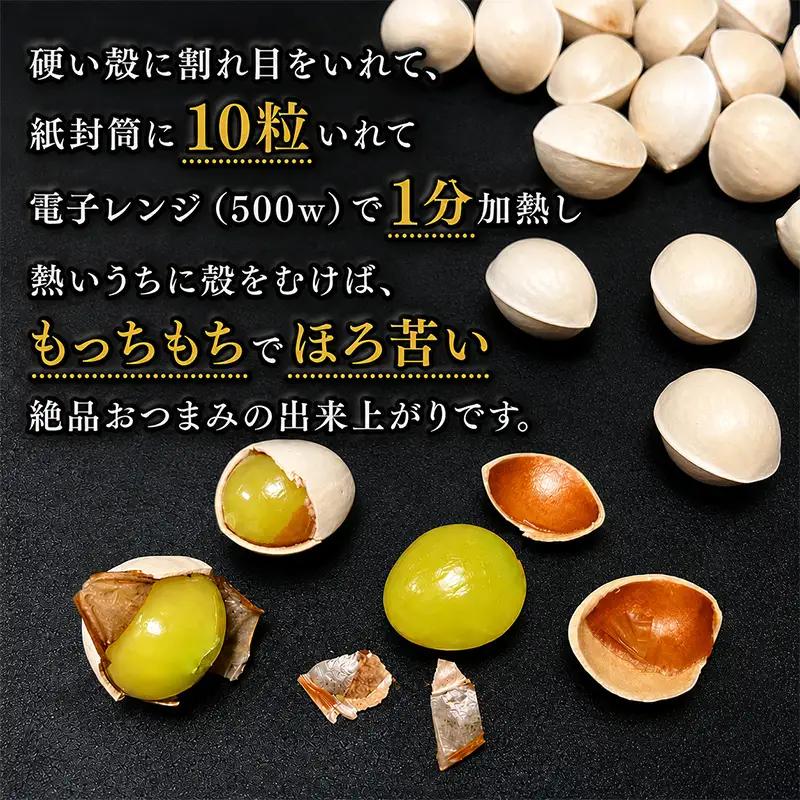銀杏 1kg ぎんなん ギンナン 裾野産 食材 食品 おつまみ 静岡県 裾野市