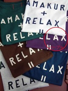鎌倉ブランドの老舗「KAMAKULAX」の定番オリジナル RELAX Ｔシャツ【パープル】Lサイズ