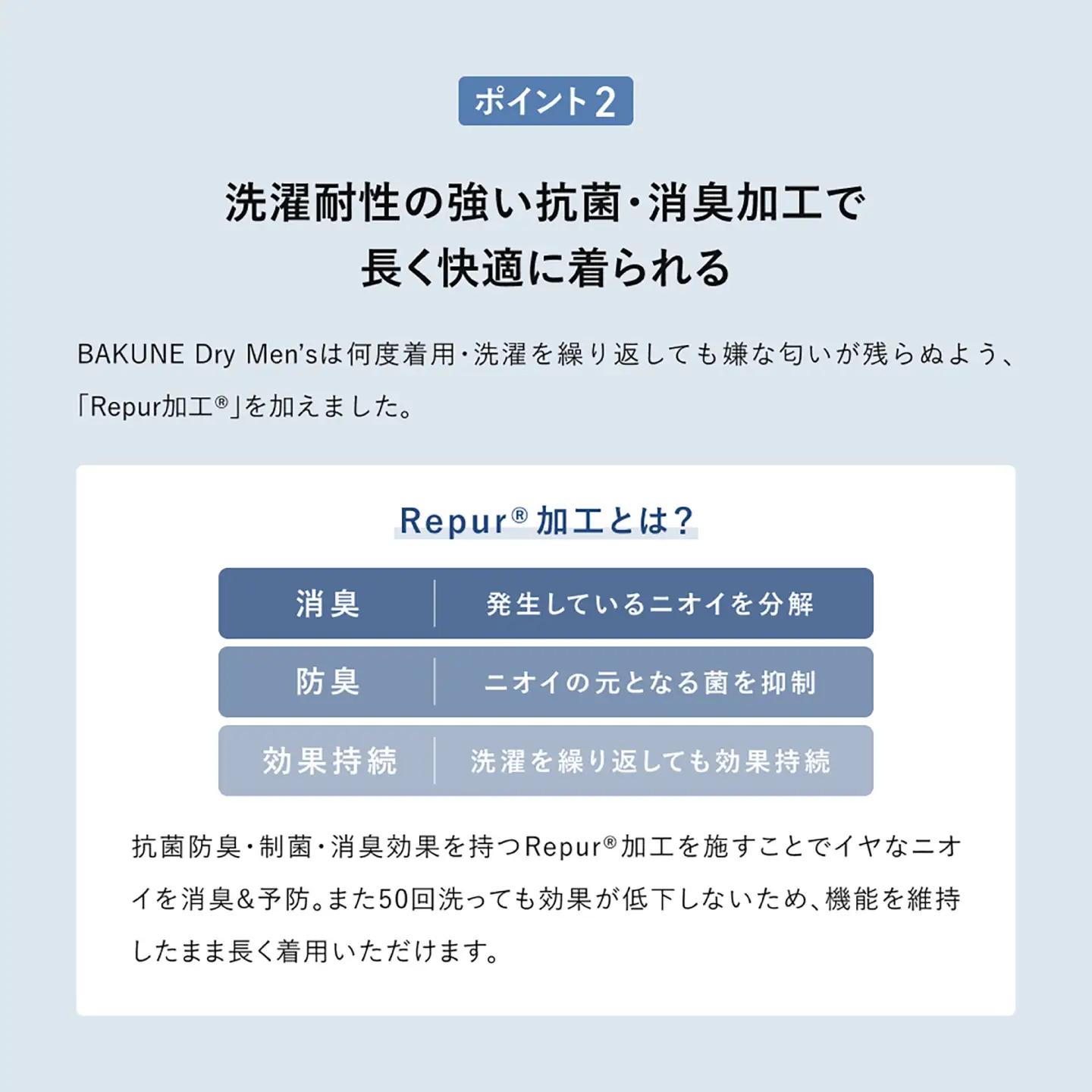 BAKUNE Dry Men’s 長袖 上下 疲労回復 リカバリー ウェア　【 ネイビー / XLサイズ 】　/ 大村市 / 株式会社TENTIAL [ACAD044]