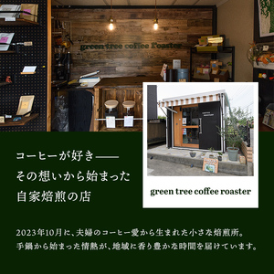ドリップパック 20個入り スペシャリティコーヒー コーヒー ドリップ ドリップパック 飲み比べ ドリップコーヒー 茨城県 常陸大宮 【green tree coffee roaster】【ho155