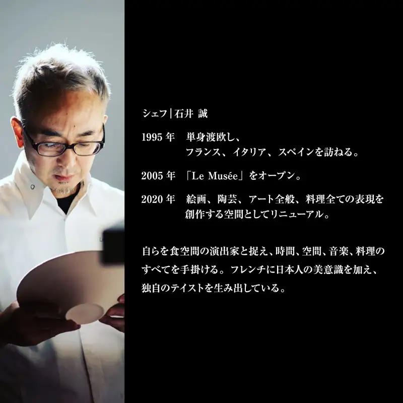 ル・ミュゼ 厚岸町の食材で創る 「menu Akkeshi」厚岸ウイスキー ペアリング セット 3名様 お食事券 フレンチ コース レストラン ランチ ディナー 食事 北海道 厚岸町
