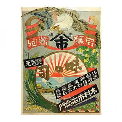 ふるさと納税 高畠町 木村醤油店のヤマイチ醤油 本醸造 特級醤油 味の司  1000ml×3本 |  | 01