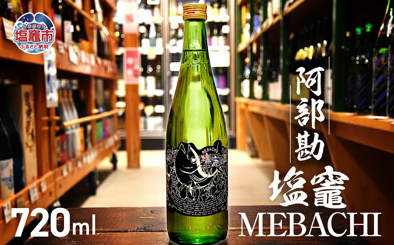 
                  阿部勘純米吟醸MEBACHIラベル 720ml 1本 | r8-04203-0819
                