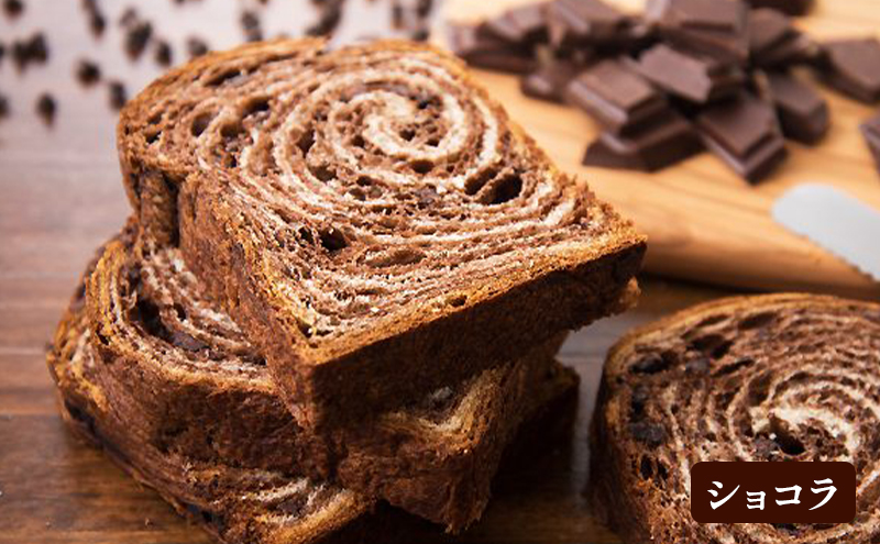 高級デニッシュ食パン「MIYABI」ミヤビパン 人気3本セット (プレーン1.5斤、ショコラ、オレンジ×各1本)　パン 食パン 高級食パン デニッシュ食パン ふんわり しっとり もっちり 宮家献上品 