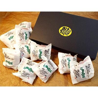 ふるさと納税 岡垣町 【マツコの知らない世界で紹介されました!】ごま高菜おにぎり(10個入り) |  | 03