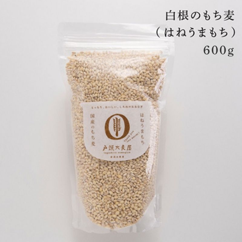 【ふるさと納税】戸頭大麦屋　国産のもち麦（3袋） 雑穀