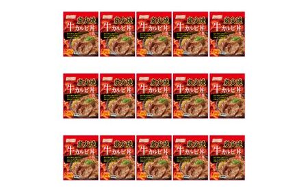 No.2938 炭火焼 牛カルビ丼の具　100g x 15パック