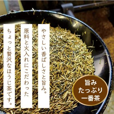 ふるさと納税 日向市 「特撰茎ほうじ」70g×1本 |  | 01